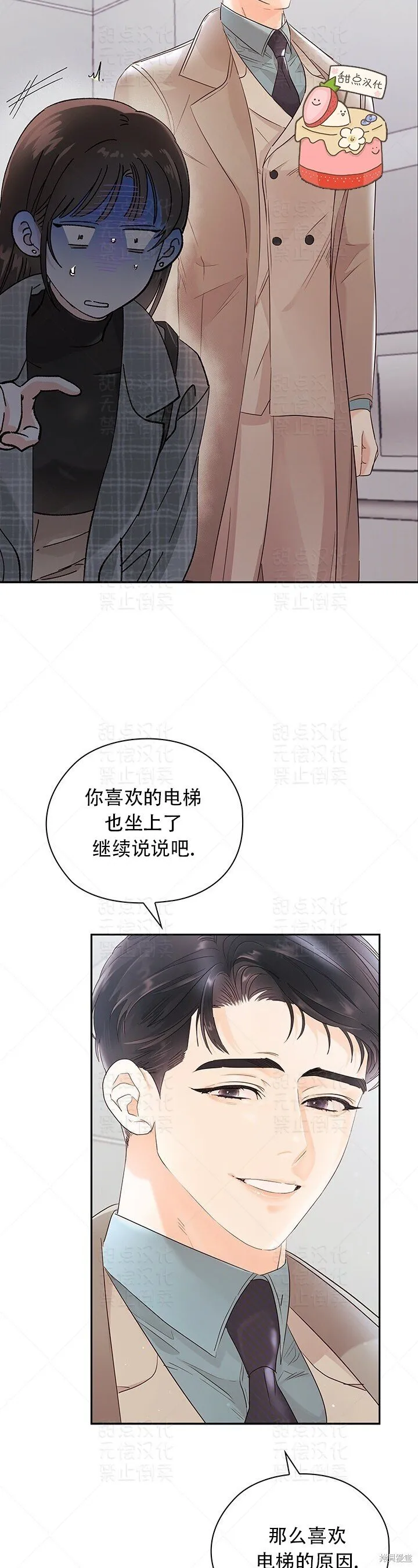 第12话 第28页