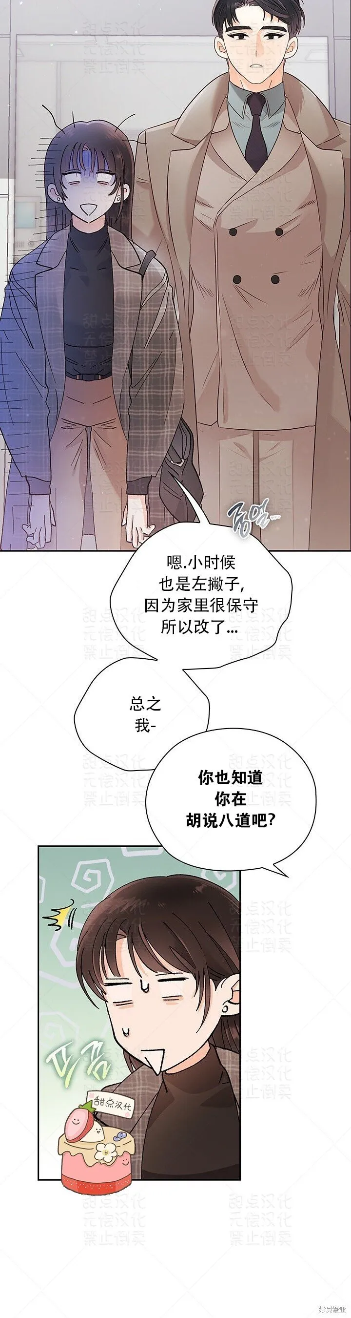 第12话 第30页