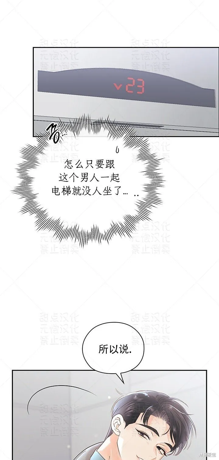 第12话 第31页