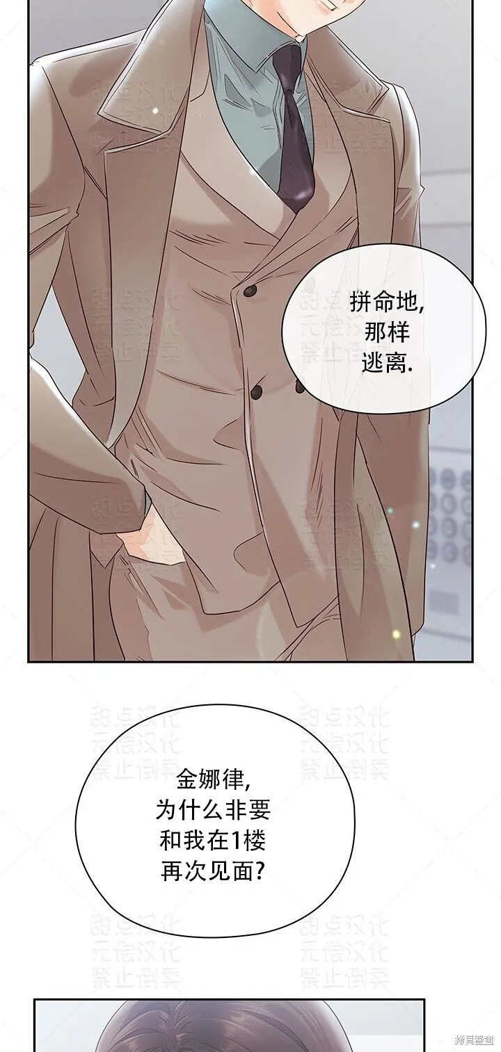 第12话 第32页