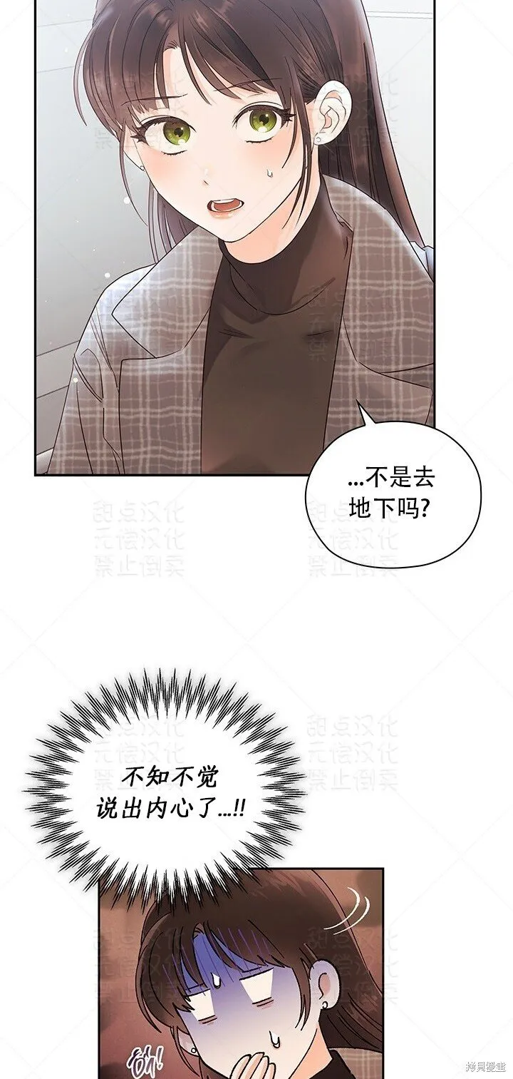 第12话 第33页