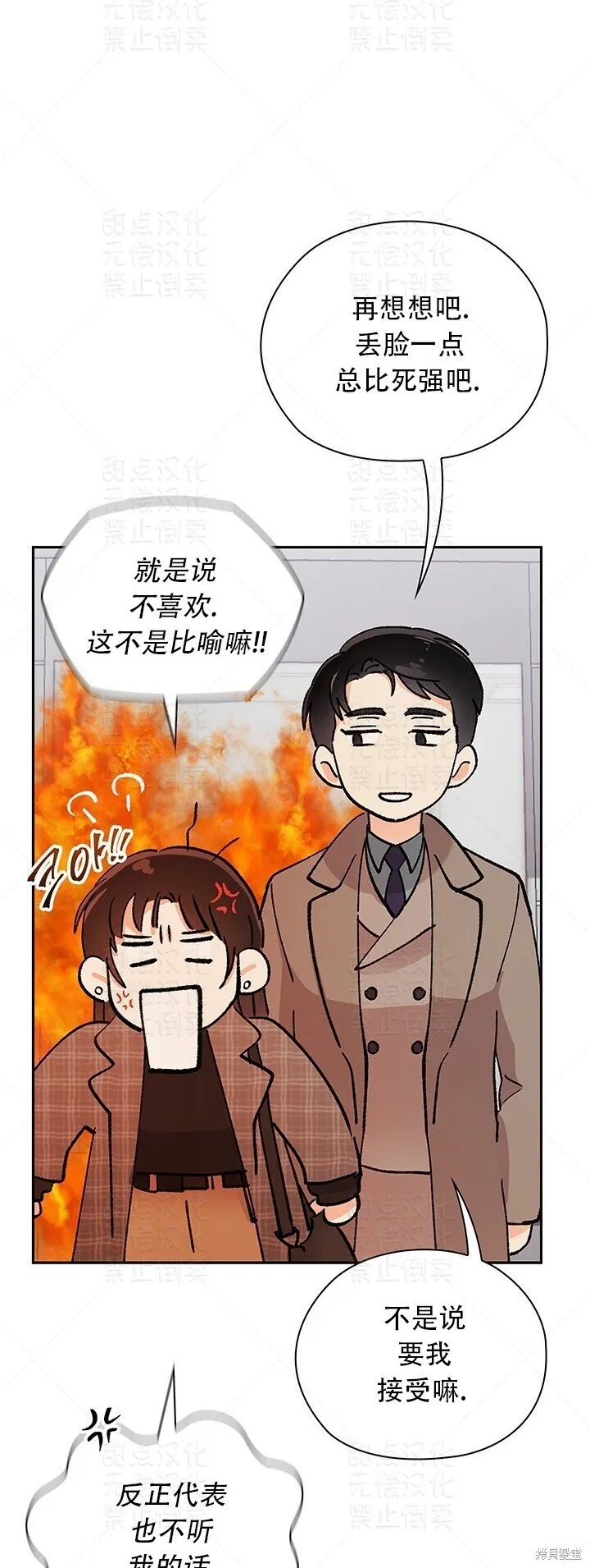 第12话 第43页