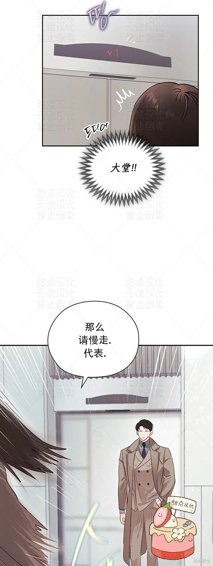 第12话 第45页