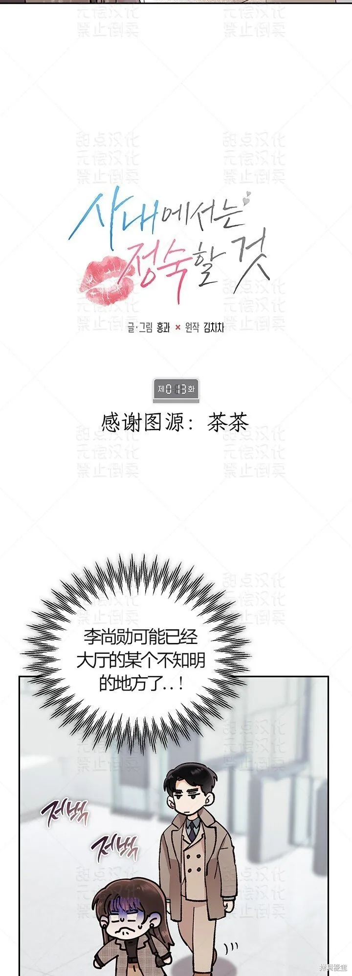 第13话 第3页