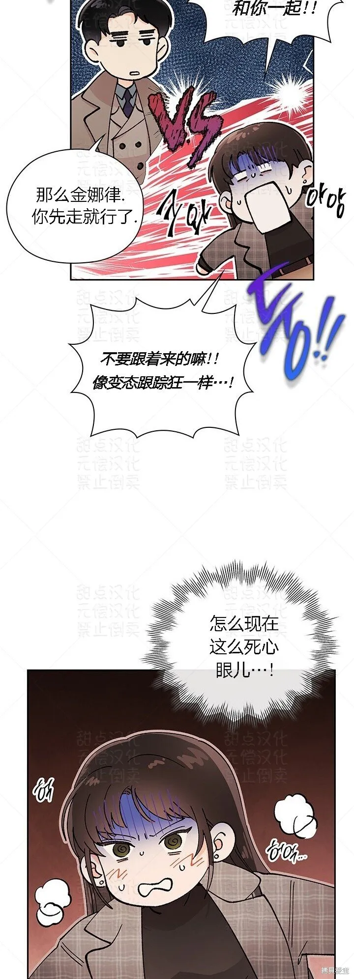 第13话 第6页