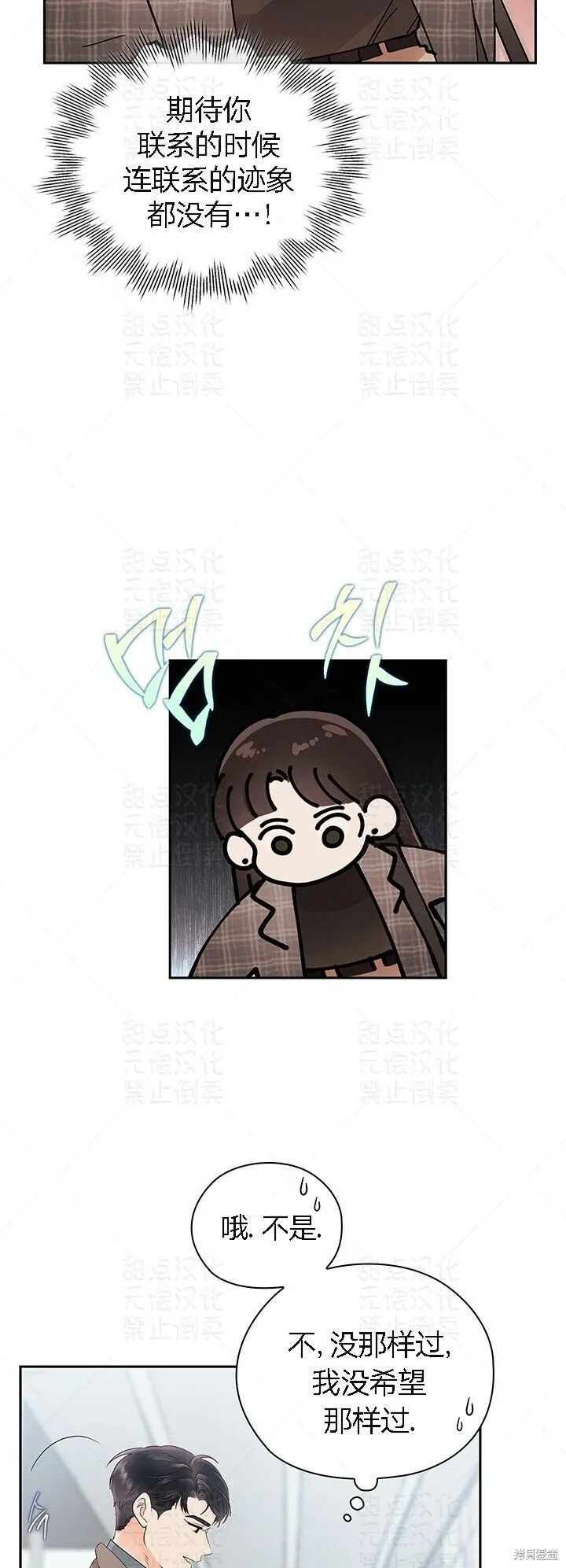 第13话 第7页