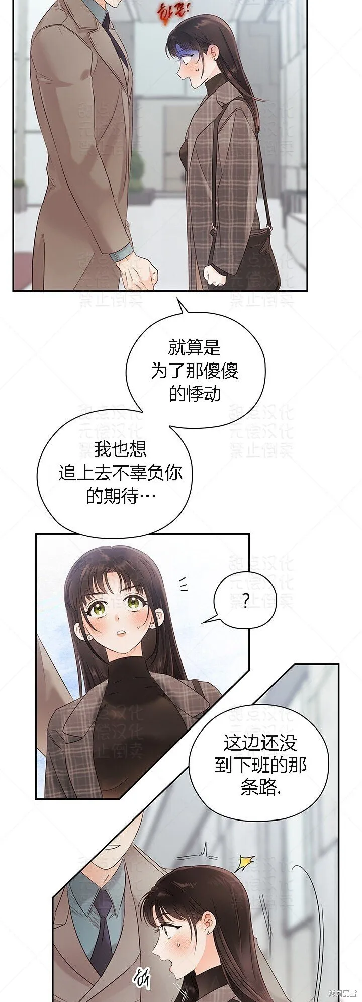 第13话 第8页