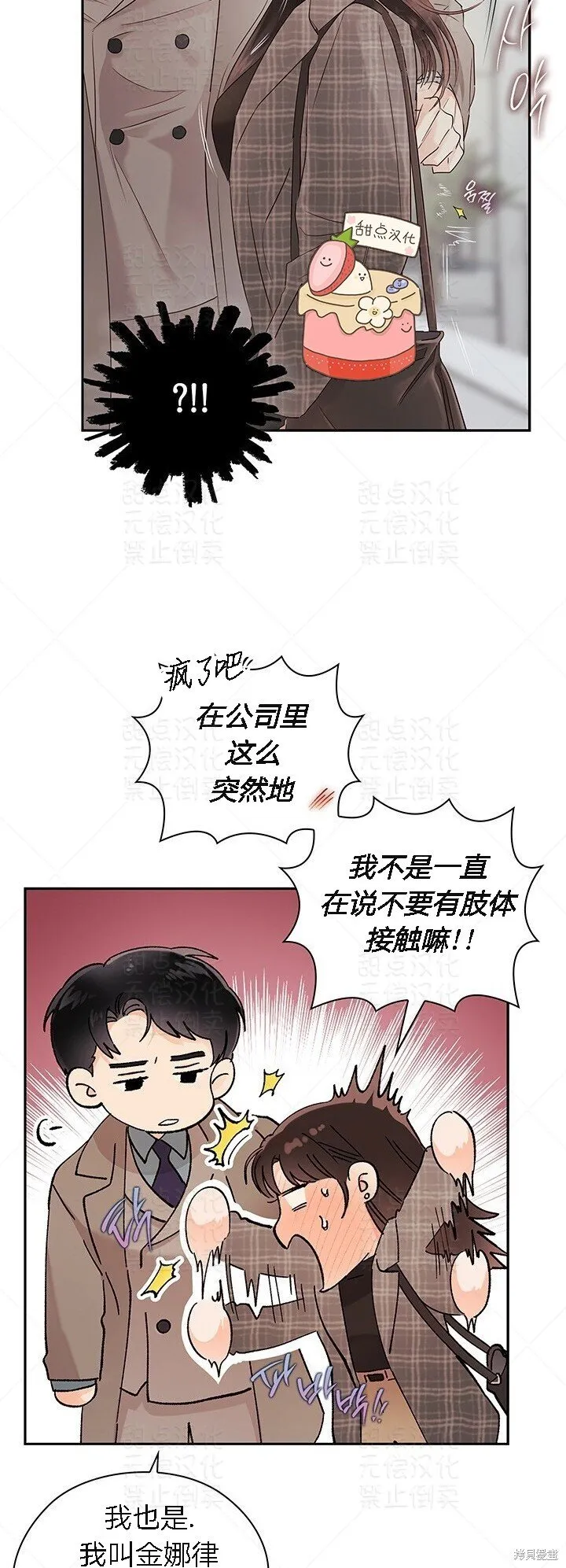第13话 第9页