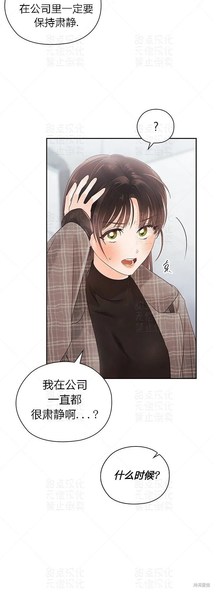 第13话 第10页