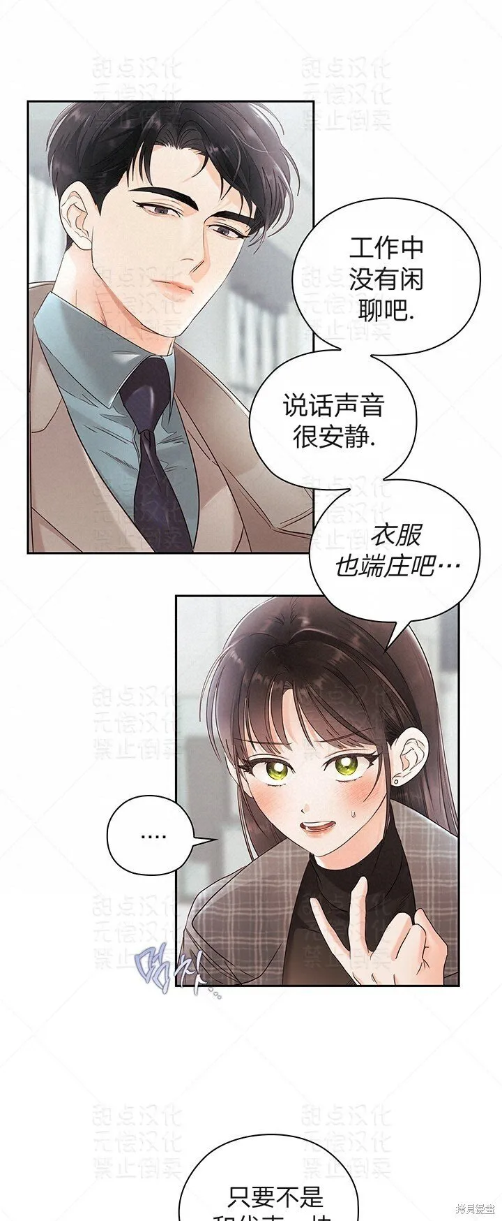 第13话 第11页