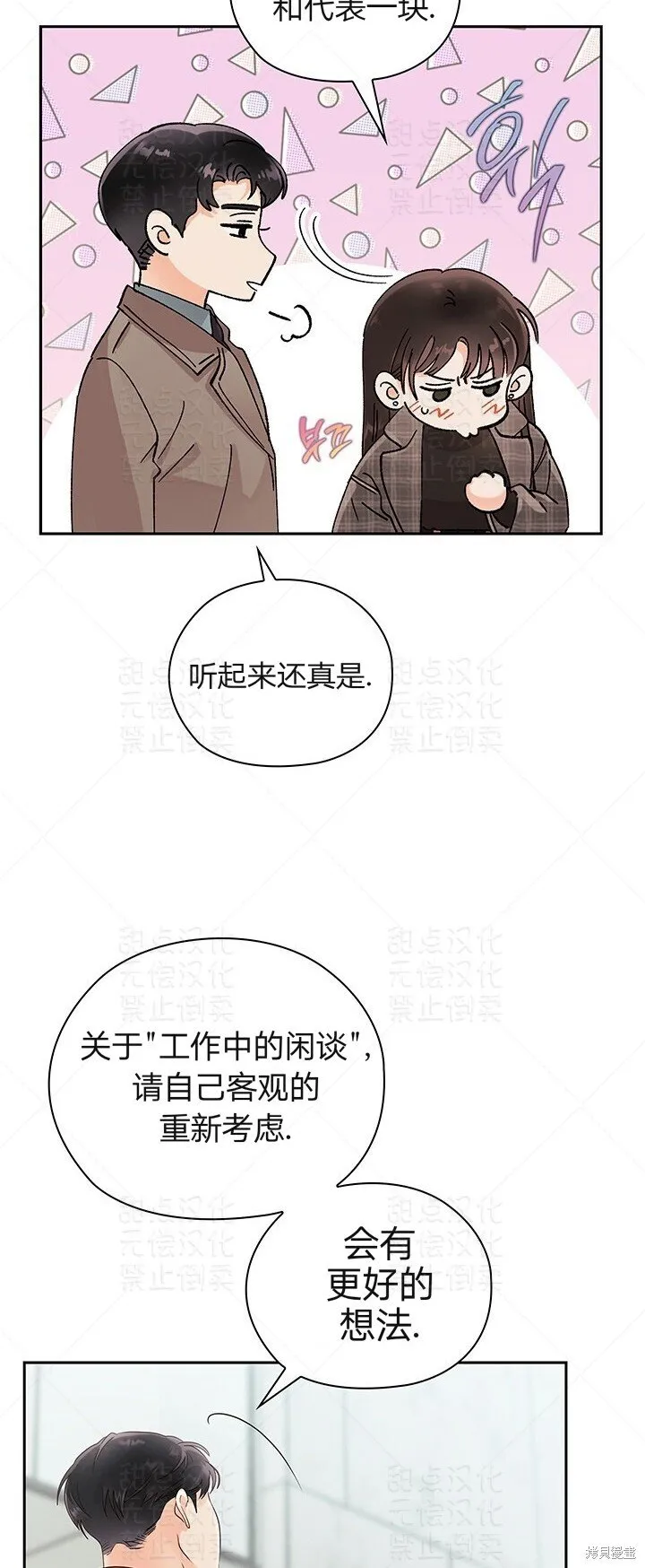 第13话 第12页
