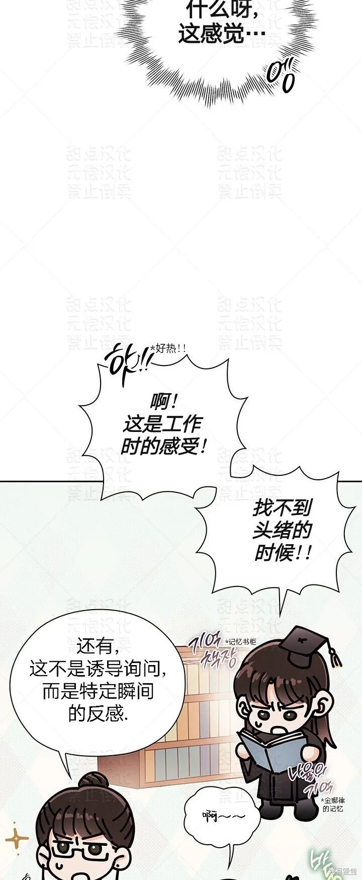 第13话 第15页