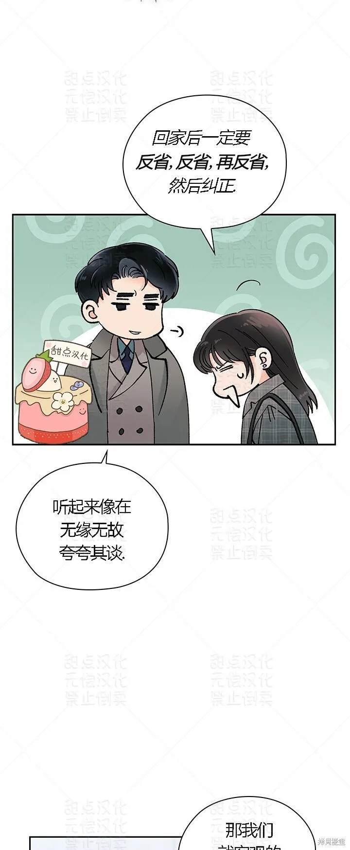 第13话 第18页