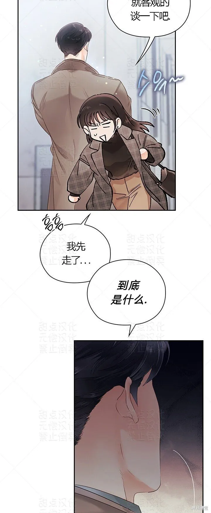 第13话 第19页