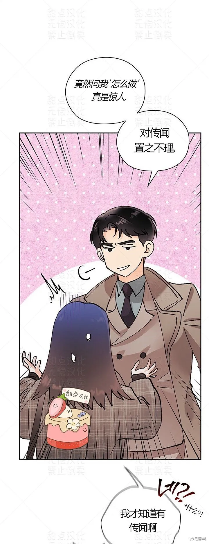第13话 第26页