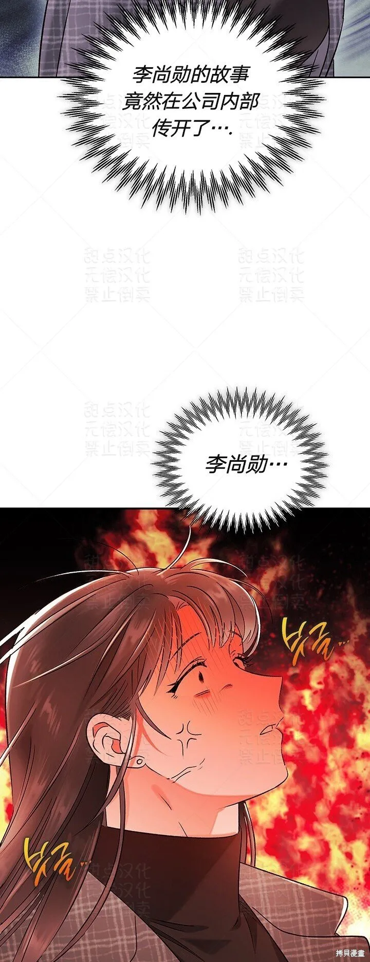第13话 第28页