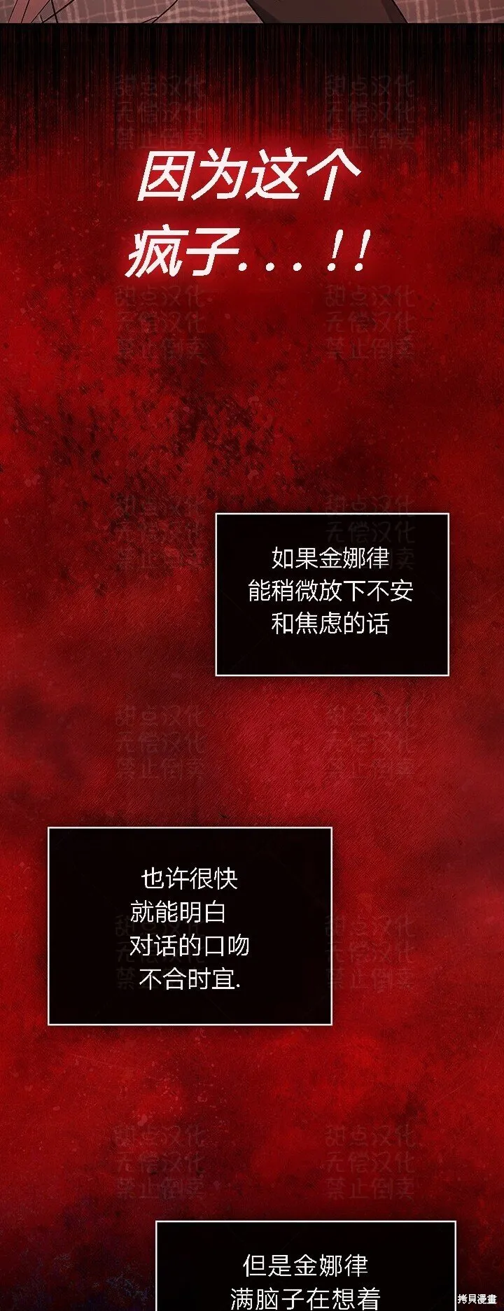 第13话 第29页