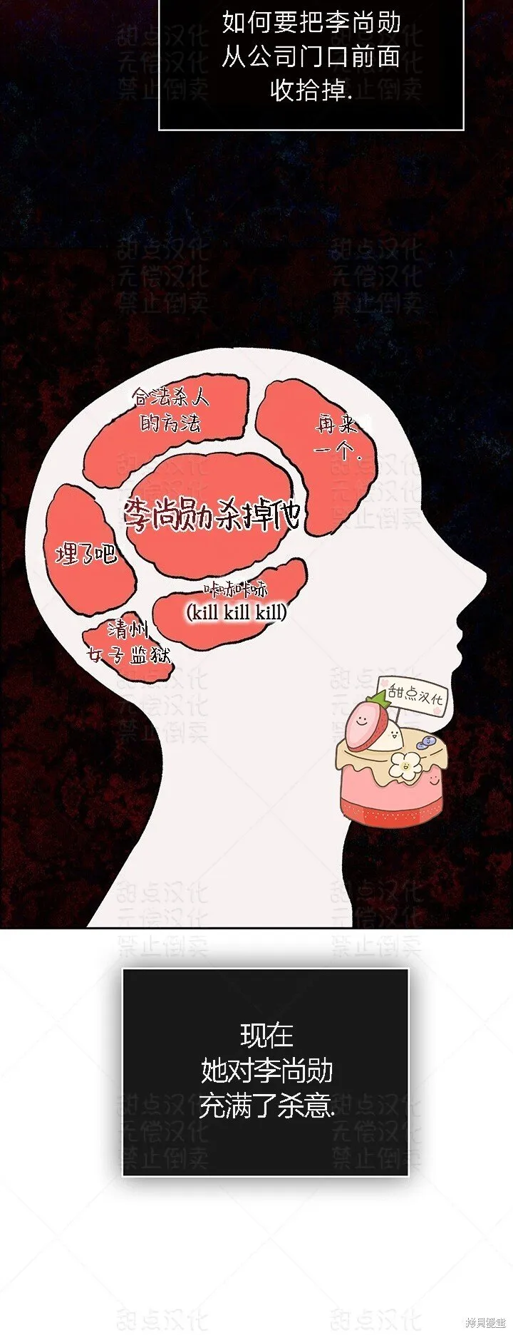 第13话 第30页