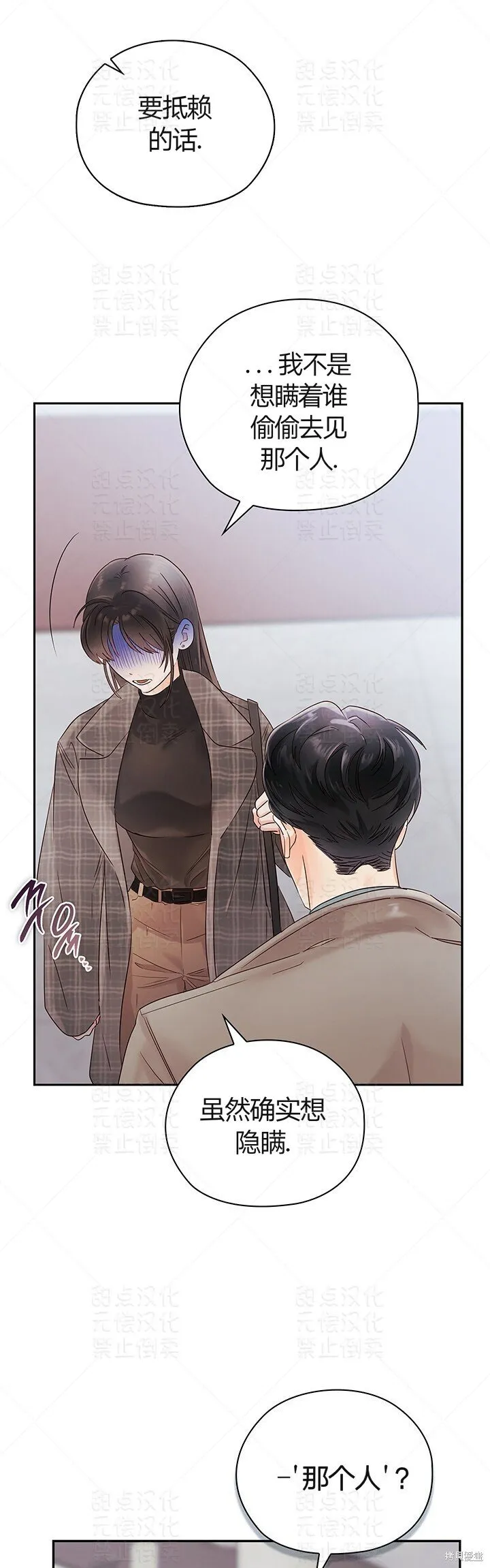第13话 第31页