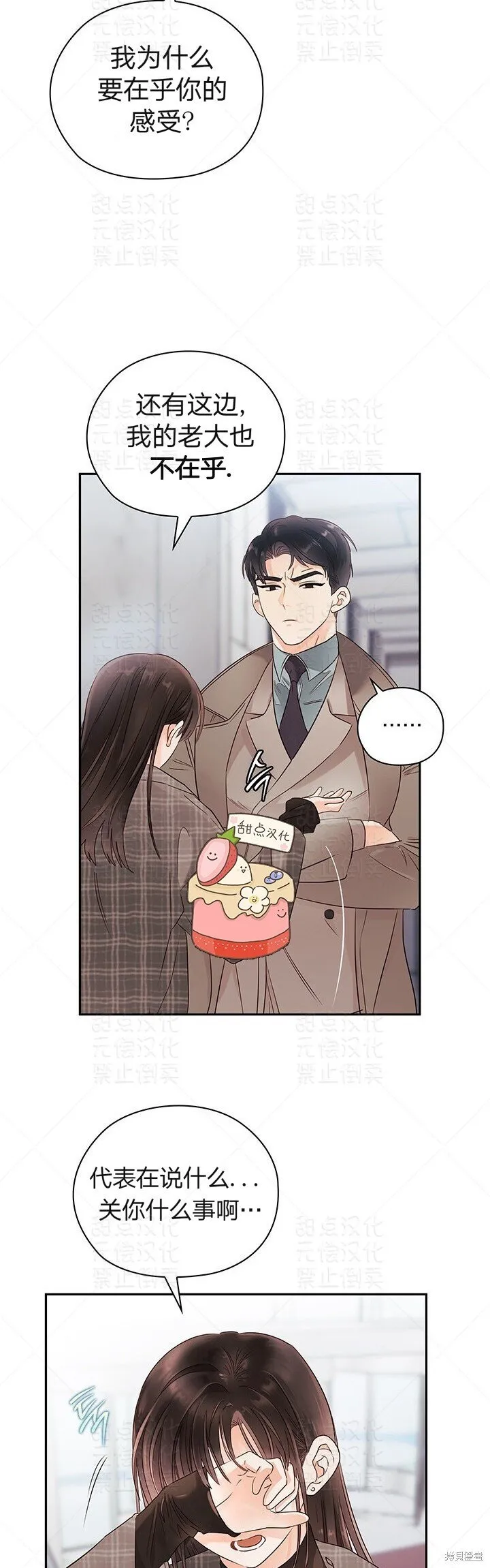 第13话 第33页