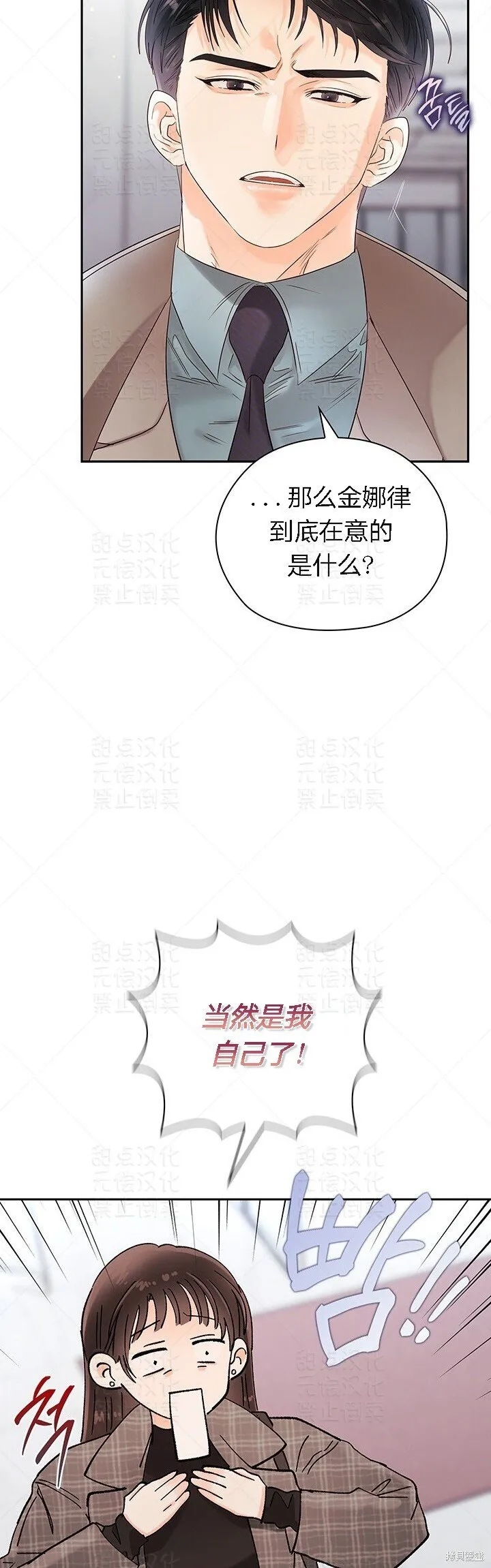第13话 第35页
