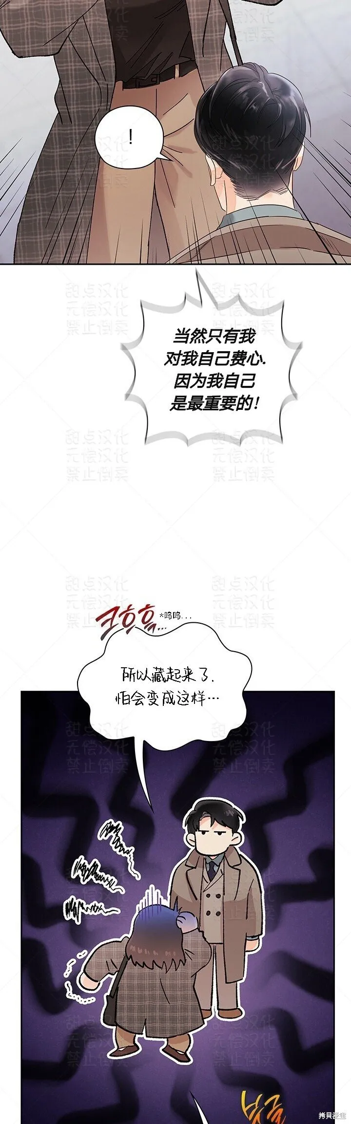 第13话 第36页