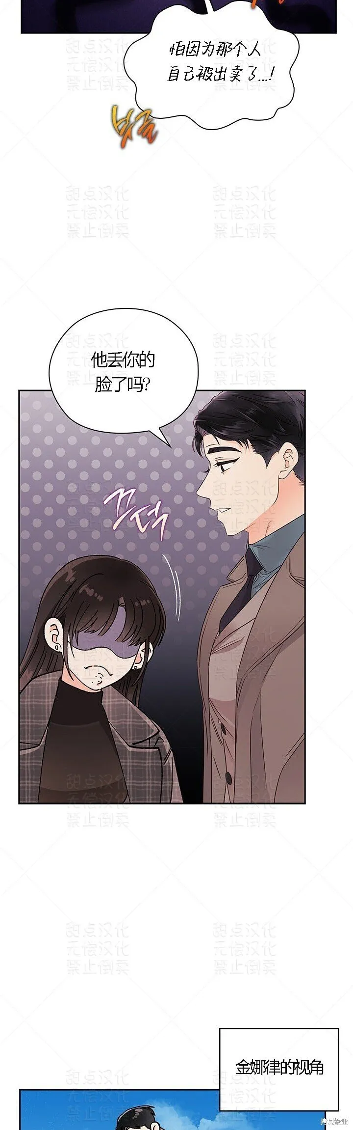 第13话 第37页