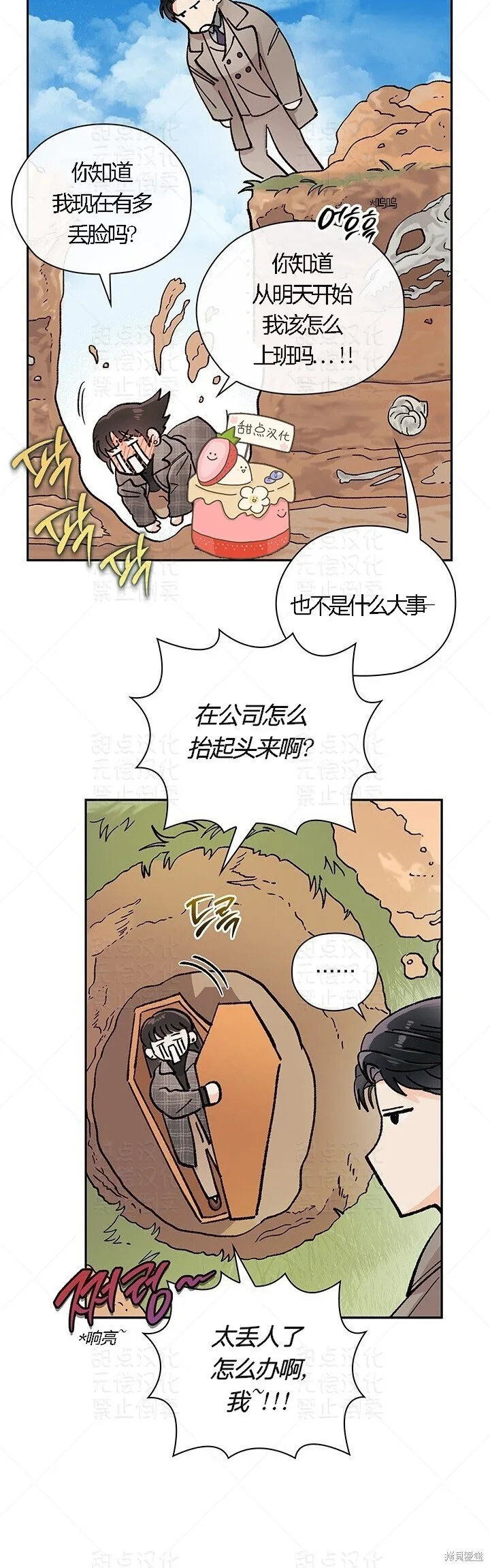 第13话 第38页