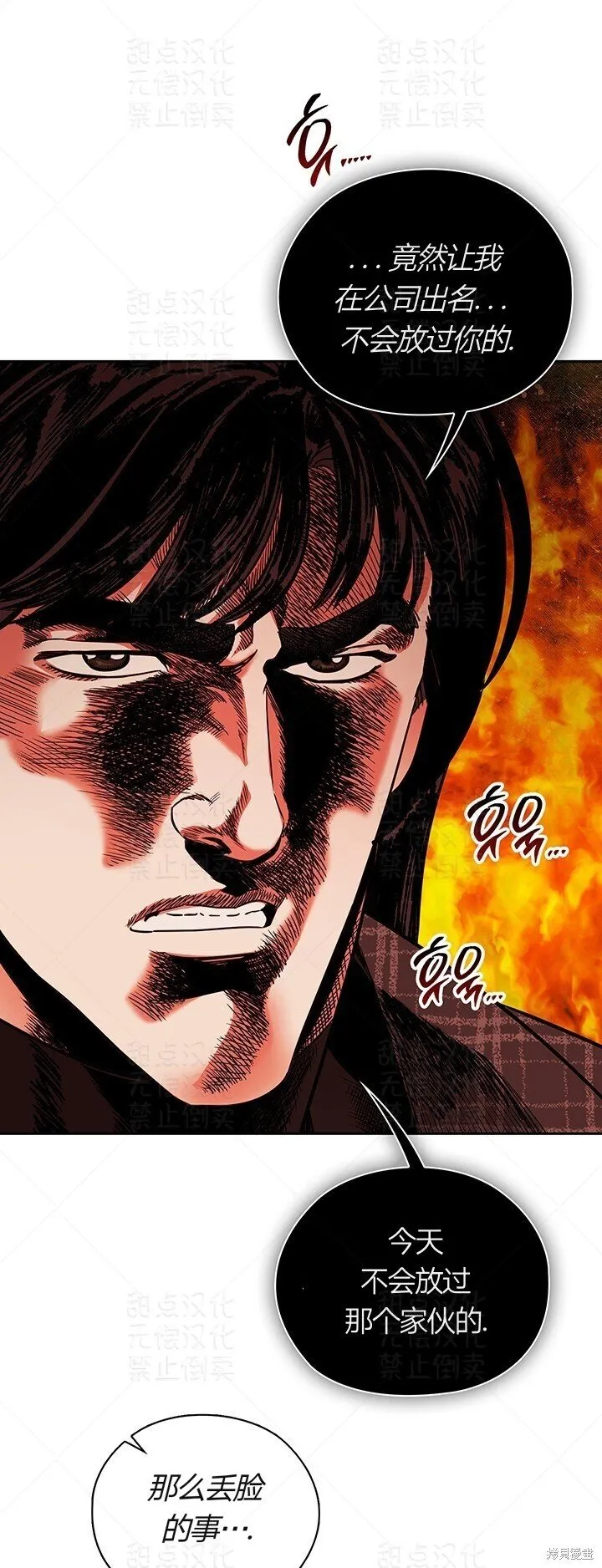 第13话 第41页