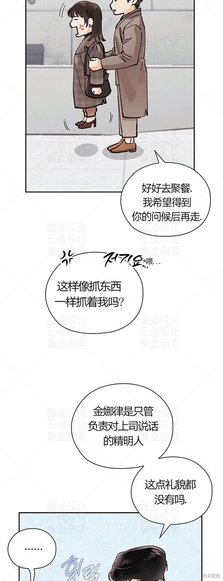 第13话 第44页