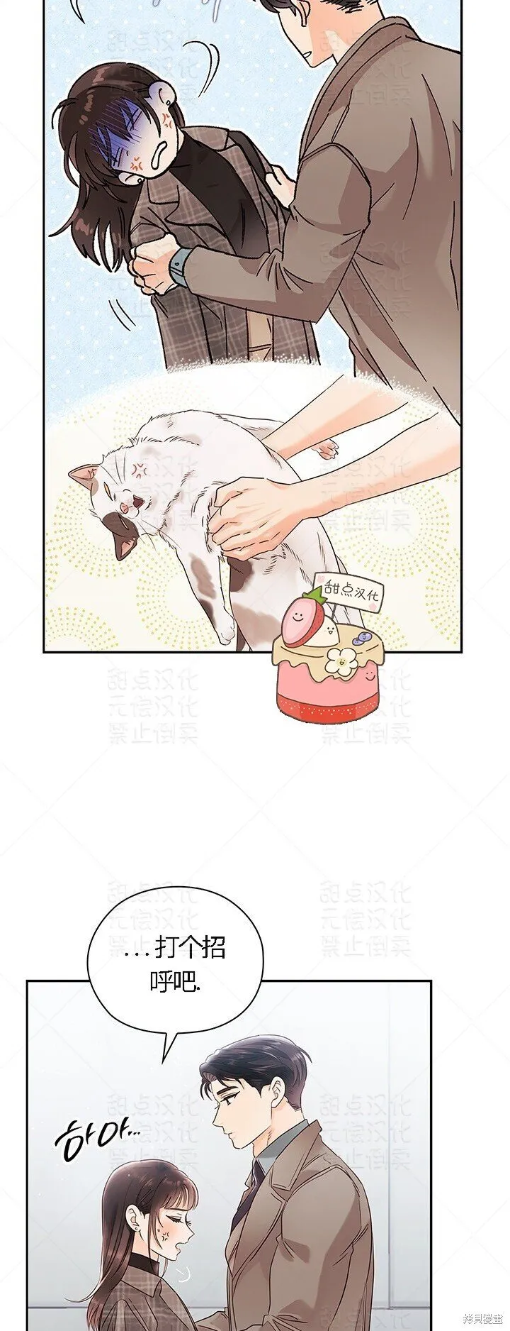 第13话 第45页