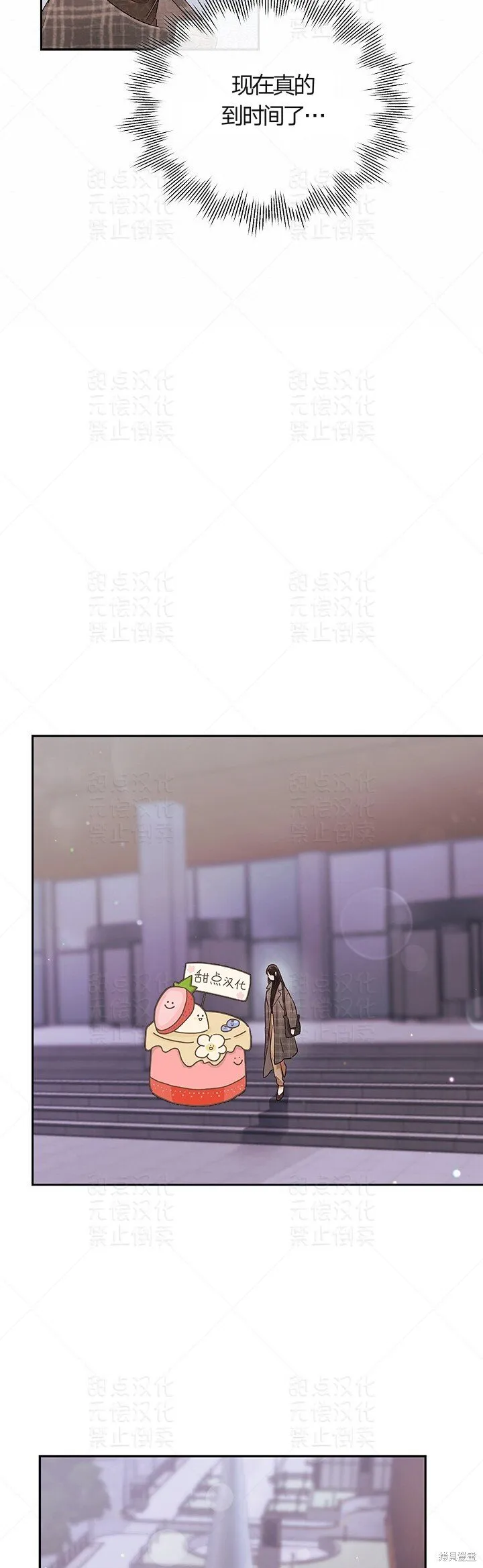 第13话 第54页