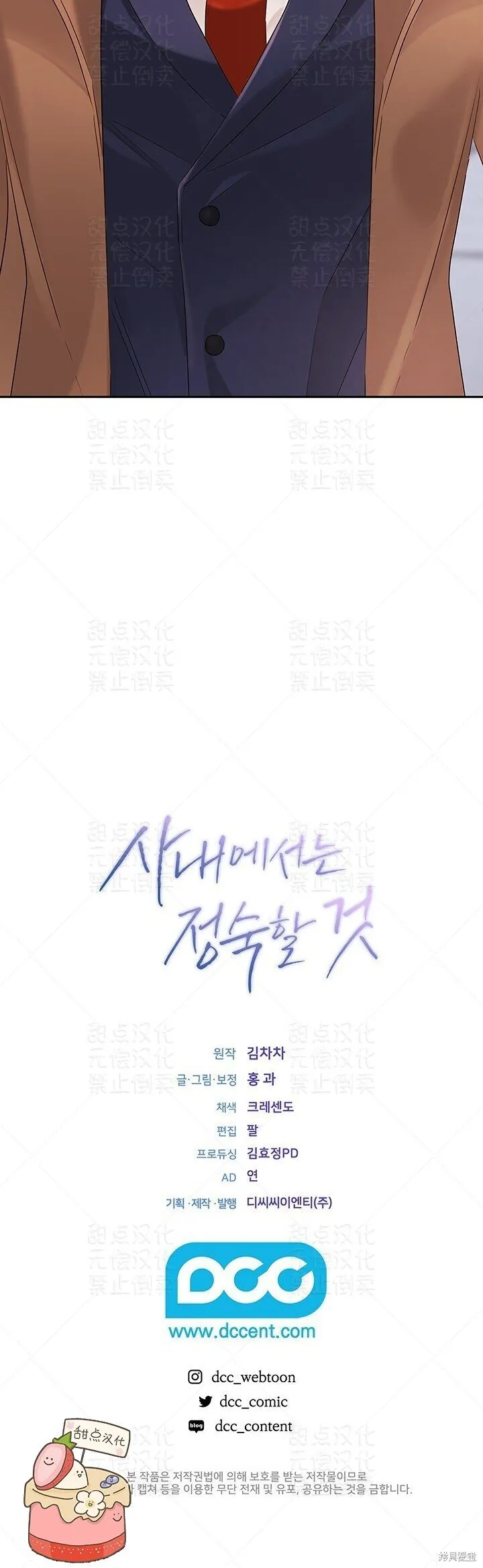 第13话 第60页