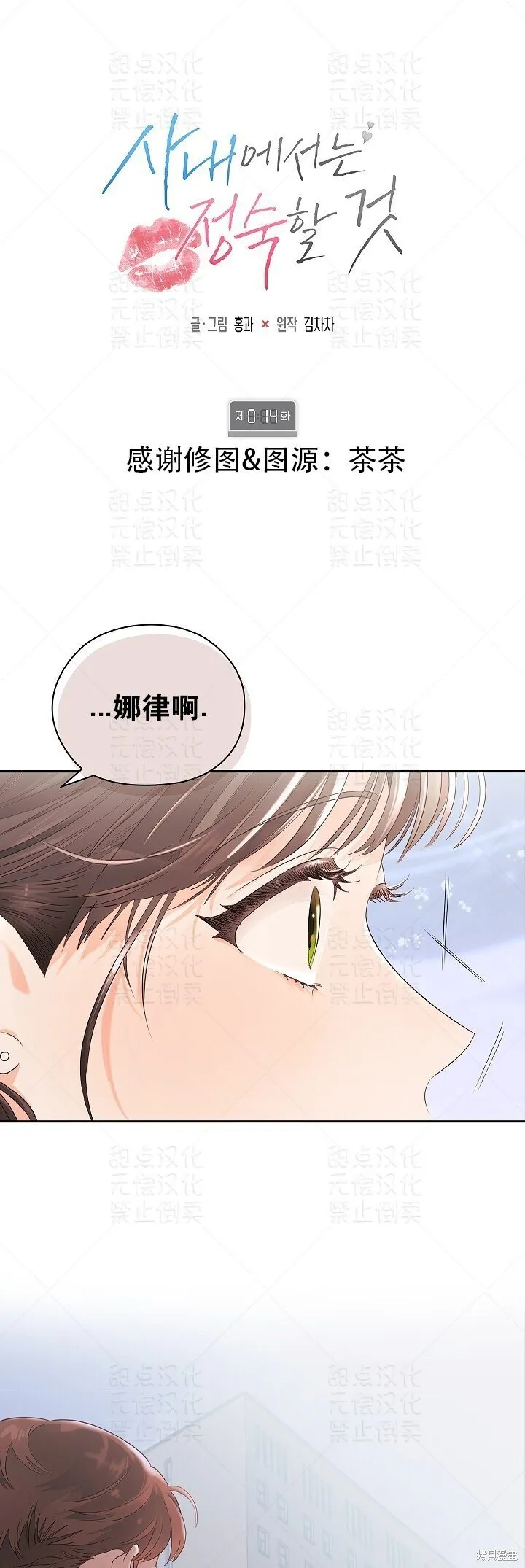第13话 第61页