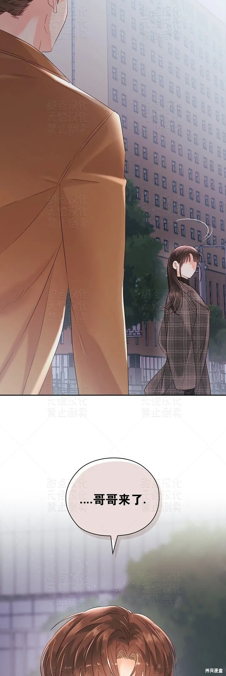 第14话 第2页