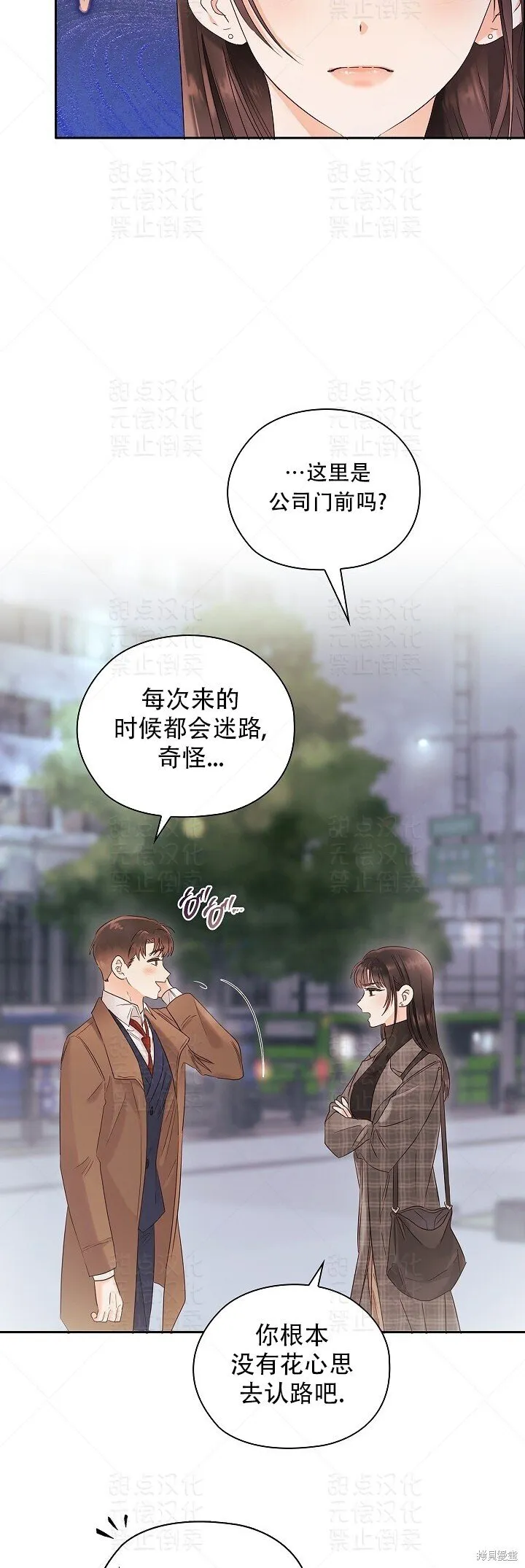 第14话 第4页