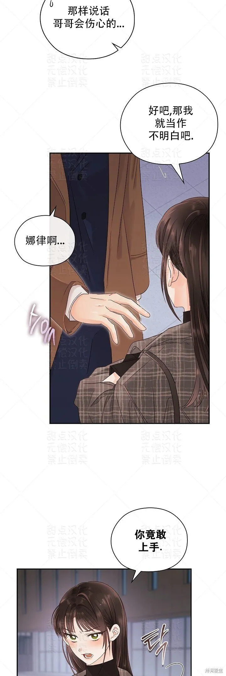 第14话 第5页