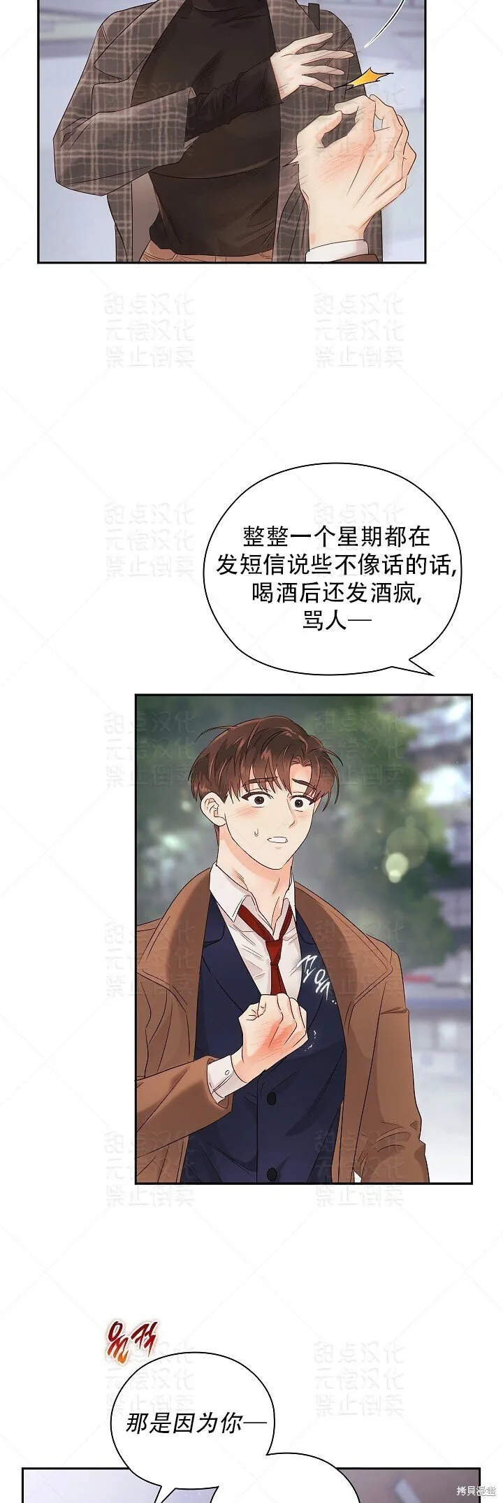 第14话 第6页