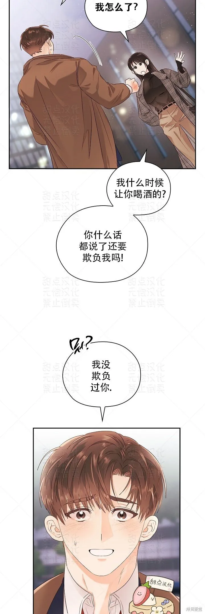 第14话 第7页