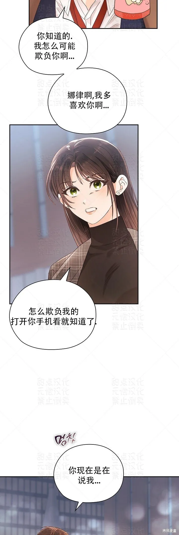 第14话 第8页