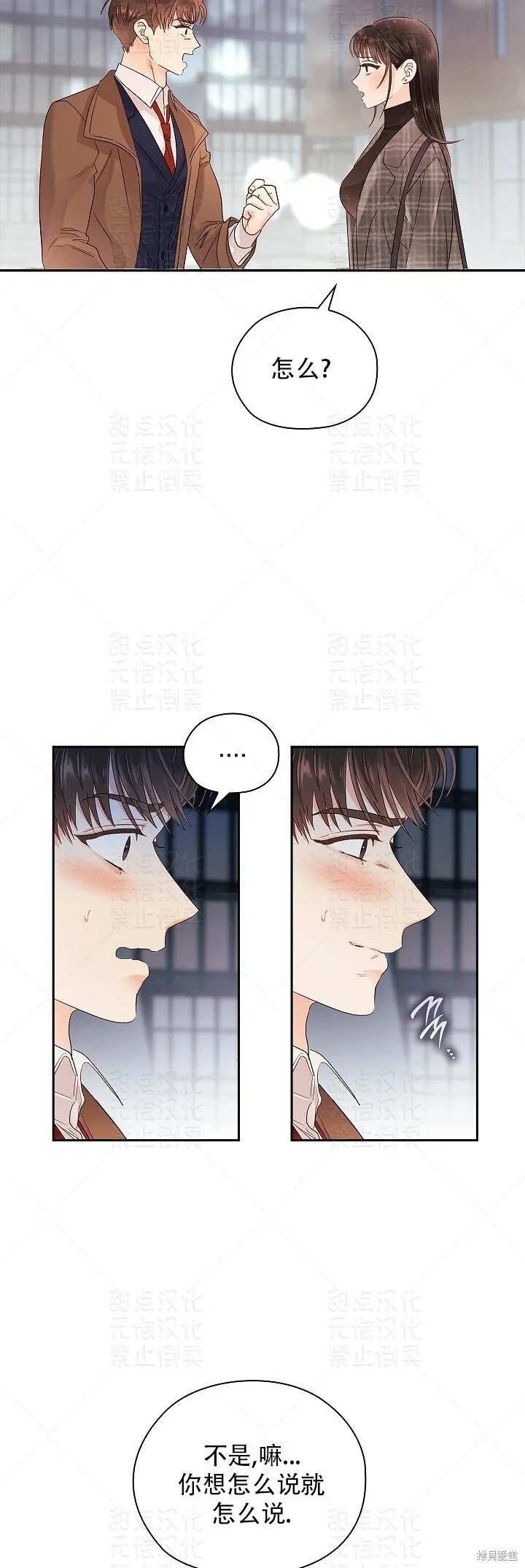 第14话 第9页