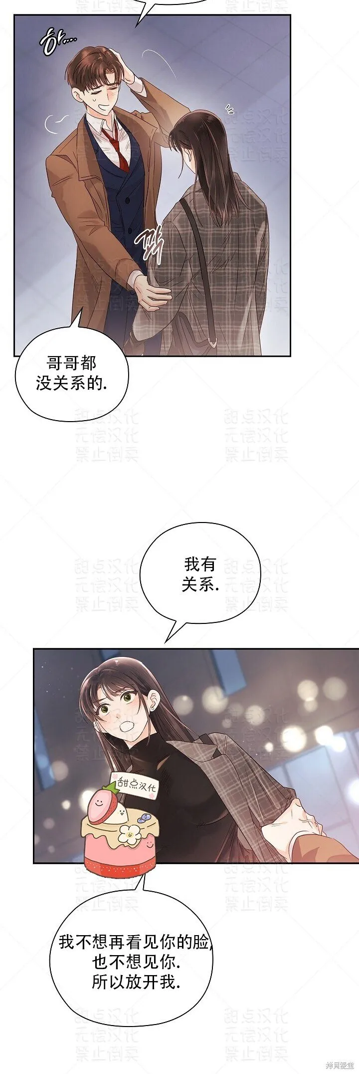 第14话 第10页
