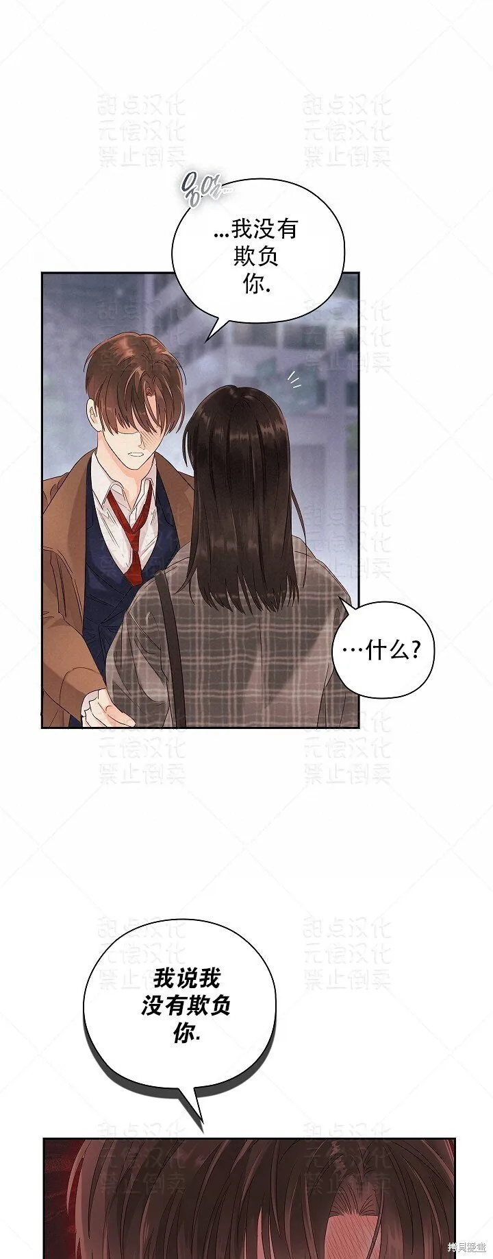 第14话 第11页