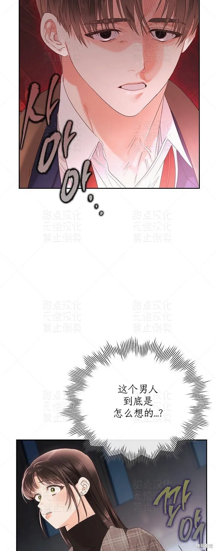 第14话 第12页