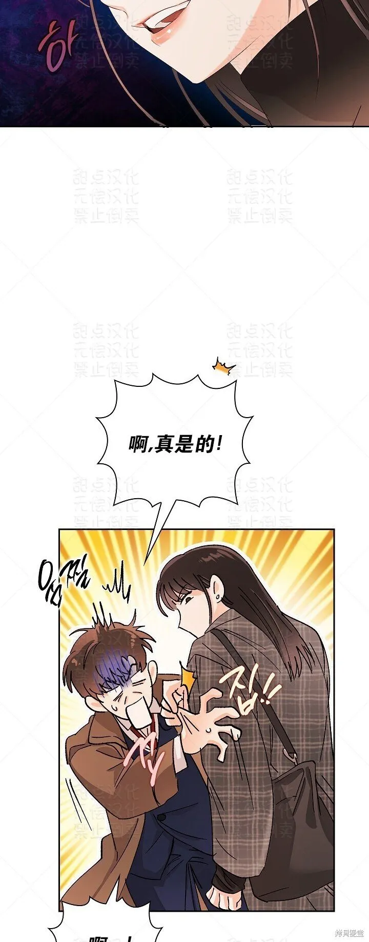 第14话 第14页