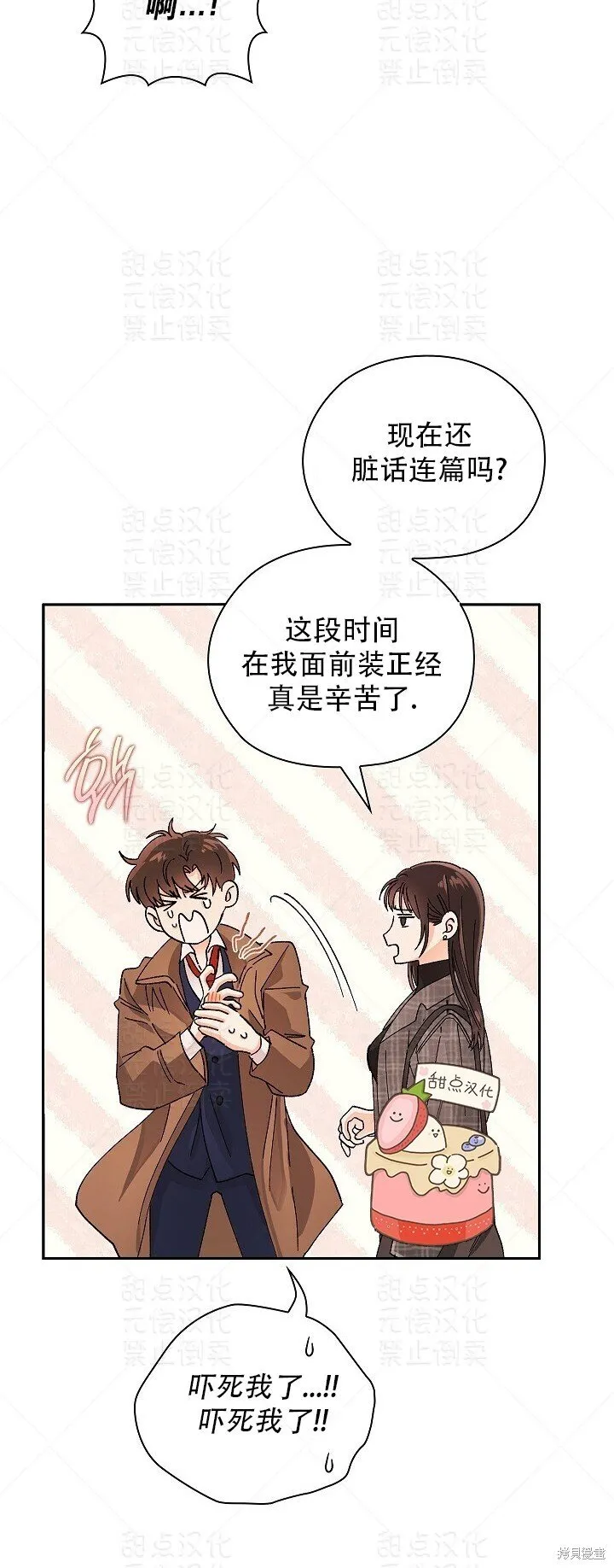 第14话 第15页