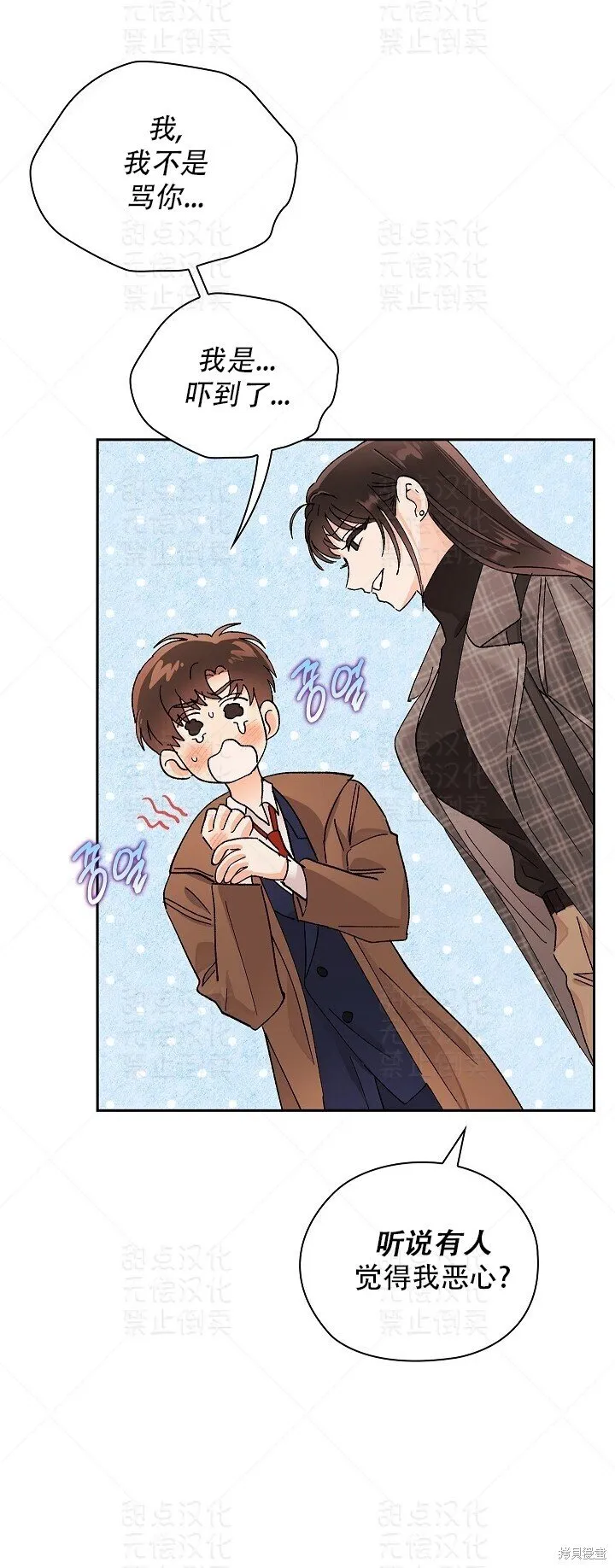 第14话 第16页