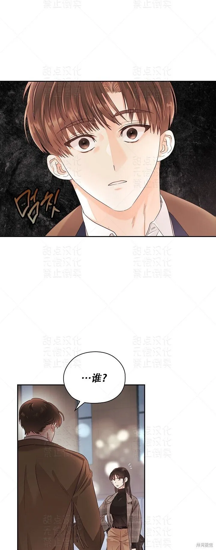 第14话 第17页