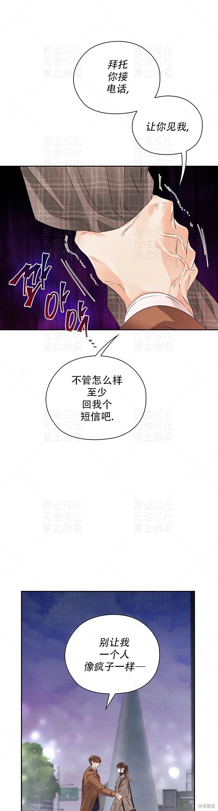 第14话 第21页