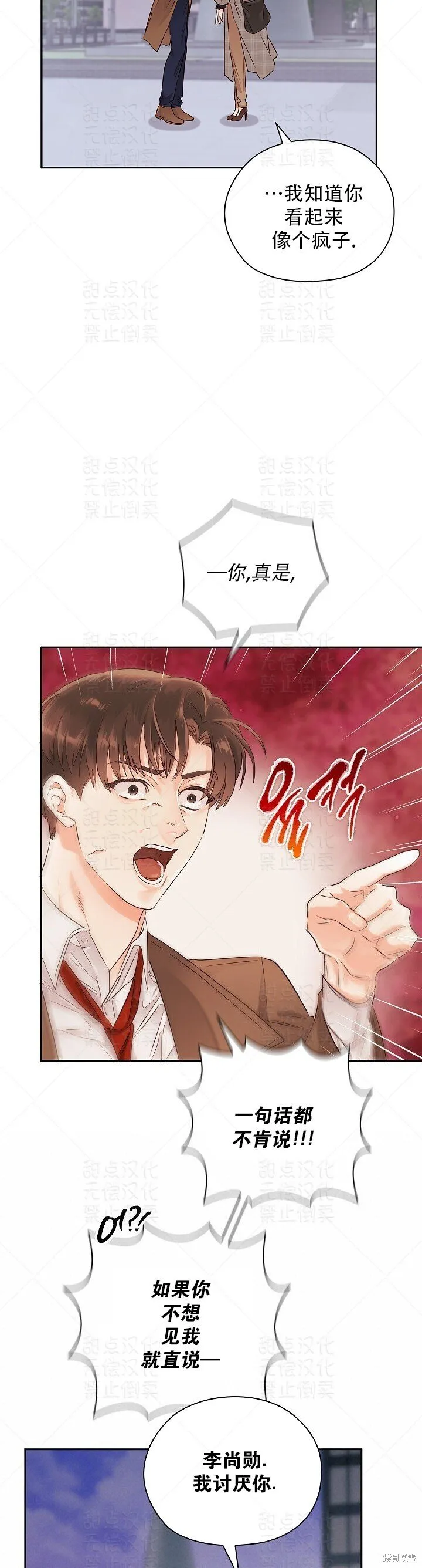 第14话 第22页